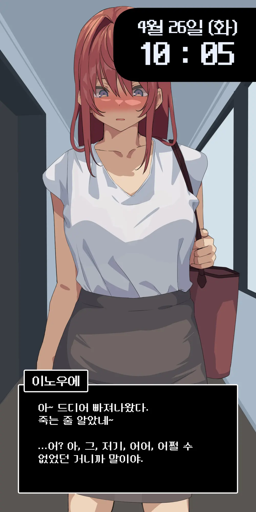 Suki Datta Senpai Ga Shinnyuu Shain Ni Netorareru Hanashi. | 좋아하던 선배를 신입에게 빼앗기는 이야기